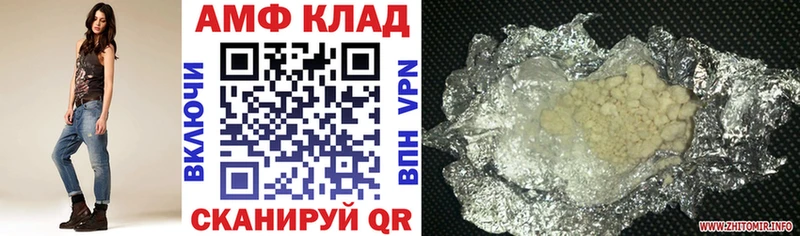 АМФЕТАМИН VHQ Нея