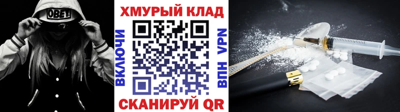 Героин хмурый  mega вход  Нея  где продают  