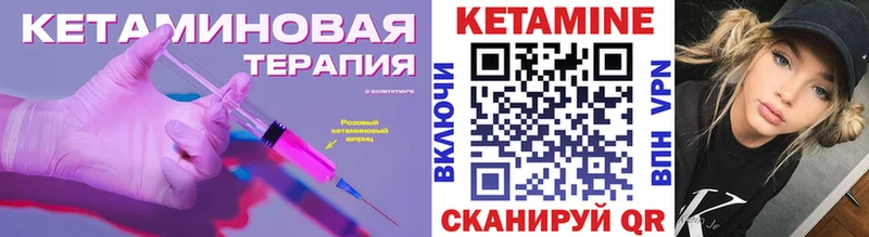 купить наркотик  Нея  Кетамин VHQ 