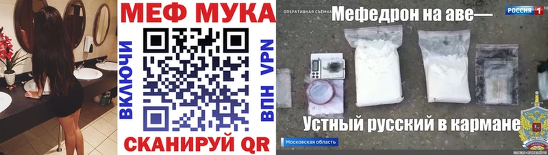 где купить наркотик  Нея  Меф мука 