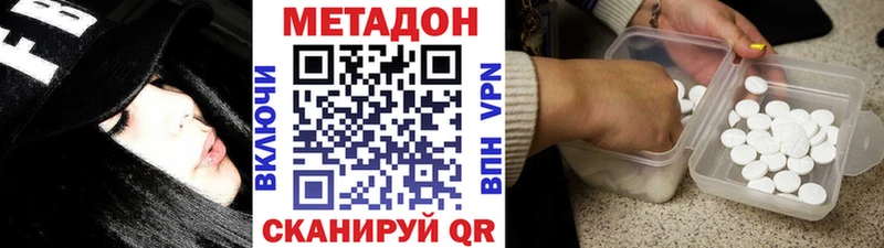 Метадон мёд Нея