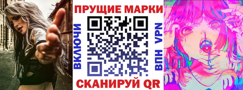 Марки 25I-NBOMe 1,8мг  Нея 
